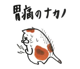 NAKANO sticker #12331535