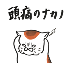 NAKANO sticker #12331536