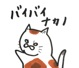 NAKANO sticker #12331541