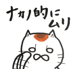 NAKANO sticker #12331556