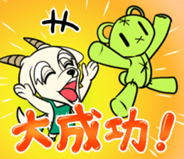 Crazy Crazy Animals sticker #12331637