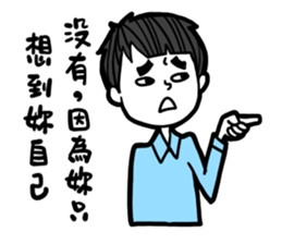 what a boyfriend want? sticker #12332159