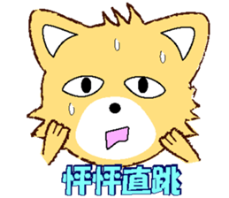 Lovery Puppy sticker #12334233