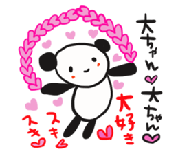 The sticker offered to Dai sticker #12335158