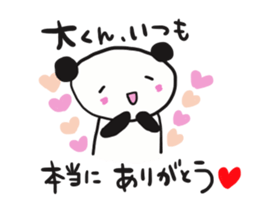 The sticker offered to Dai sticker #12335159