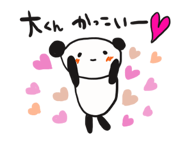 The sticker offered to Dai sticker #12335160