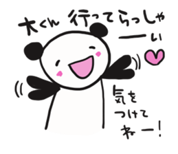 The sticker offered to Dai sticker #12335161