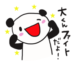 The sticker offered to Dai sticker #12335166