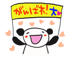 The sticker offered to Dai sticker #12335169