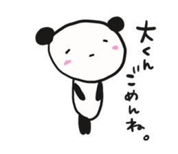 The sticker offered to Dai sticker #12335170