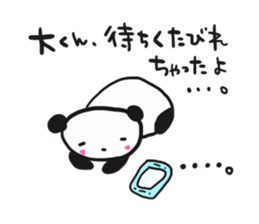 The sticker offered to Dai sticker #12335178