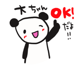 The sticker offered to Dai sticker #12335180