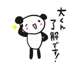 The sticker offered to Dai sticker #12335183