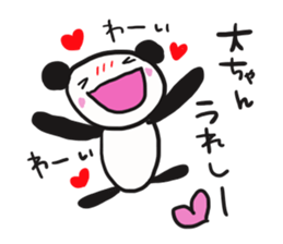 The sticker offered to Dai sticker #12335192