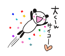 The sticker offered to Dai sticker #12335194