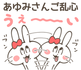 AYUMI Sticker sticker #12335443