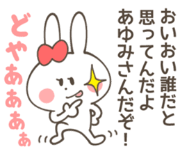 AYUMI Sticker sticker #12335453