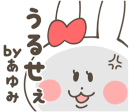 AYUMI Sticker sticker #12335457