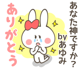 AYUMI Sticker sticker #12335459