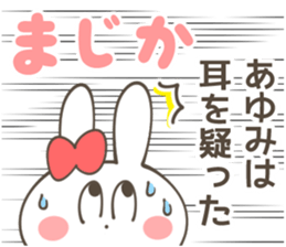 AYUMI Sticker sticker #12335461