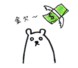 White bear cute 1 sticker #12336135