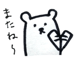 White bear cute 1 sticker #12336156