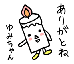 CANDLE YUMI sticker #12336279