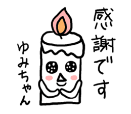 CANDLE YUMI sticker #12336280