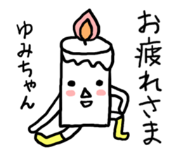 CANDLE YUMI sticker #12336285