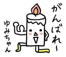 CANDLE YUMI sticker #12336296