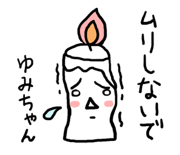 CANDLE YUMI sticker #12336301