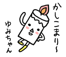 CANDLE YUMI sticker #12336308