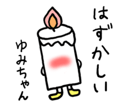 CANDLE YUMI sticker #12336312