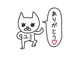 yumi! sticker #12336440