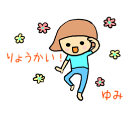 yumi! sticker #12336444