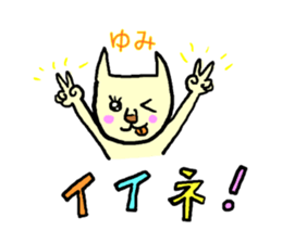 yumi! sticker #12336448