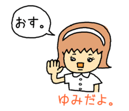 yumi! sticker #12336454