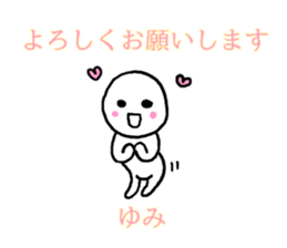 yumi! sticker #12336466