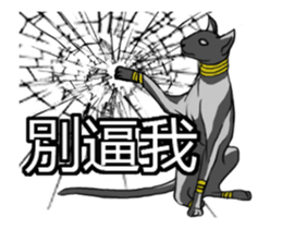 Move Move !! Three thousand years ago II sticker #12338208