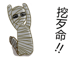 Move Move !! Three thousand years ago II sticker #12338212