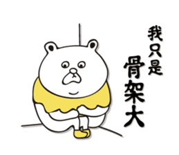 Talented Fatty sticker #12338455