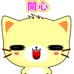 Beiya Cat-Animated Stickers-Part2