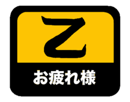 Sticker of an animation. sticker #12338605