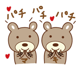 Cute bear Sticker for Maki sticker #12338823
