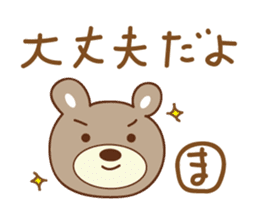 Cute bear Sticker for Maki sticker #12338827