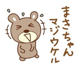 Cute bear Sticker for Maki sticker #12338832