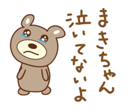 Cute bear Sticker for Maki sticker #12338833