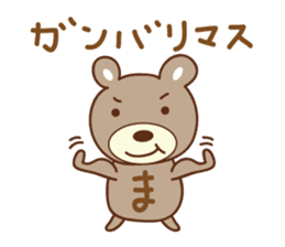 Cute bear Sticker for Maki sticker #12338834