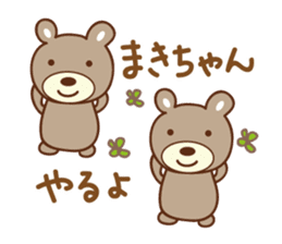 Cute bear Sticker for Maki sticker #12338839