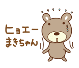 Cute bear Sticker for Maki sticker #12338840